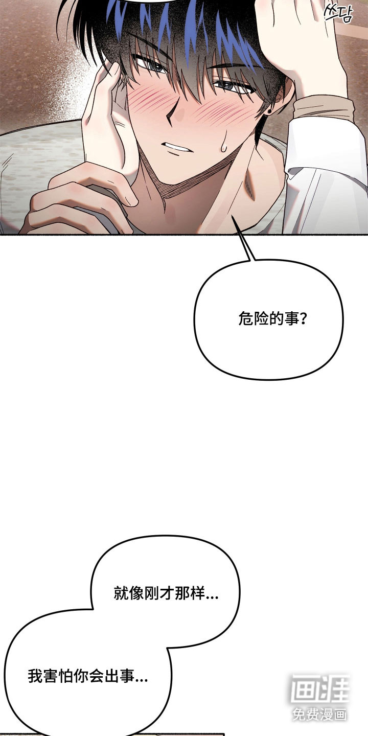 契约残响漫画-图1