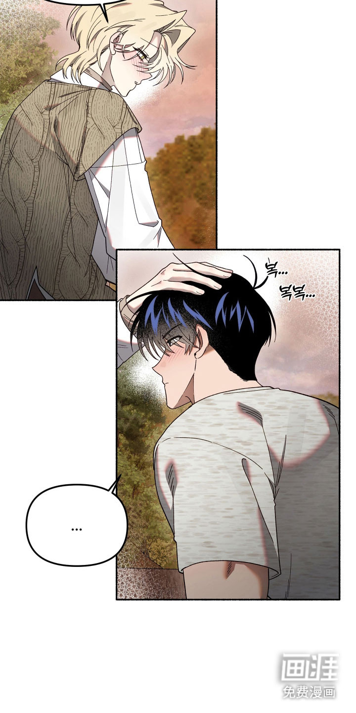 契约残响漫画-图2