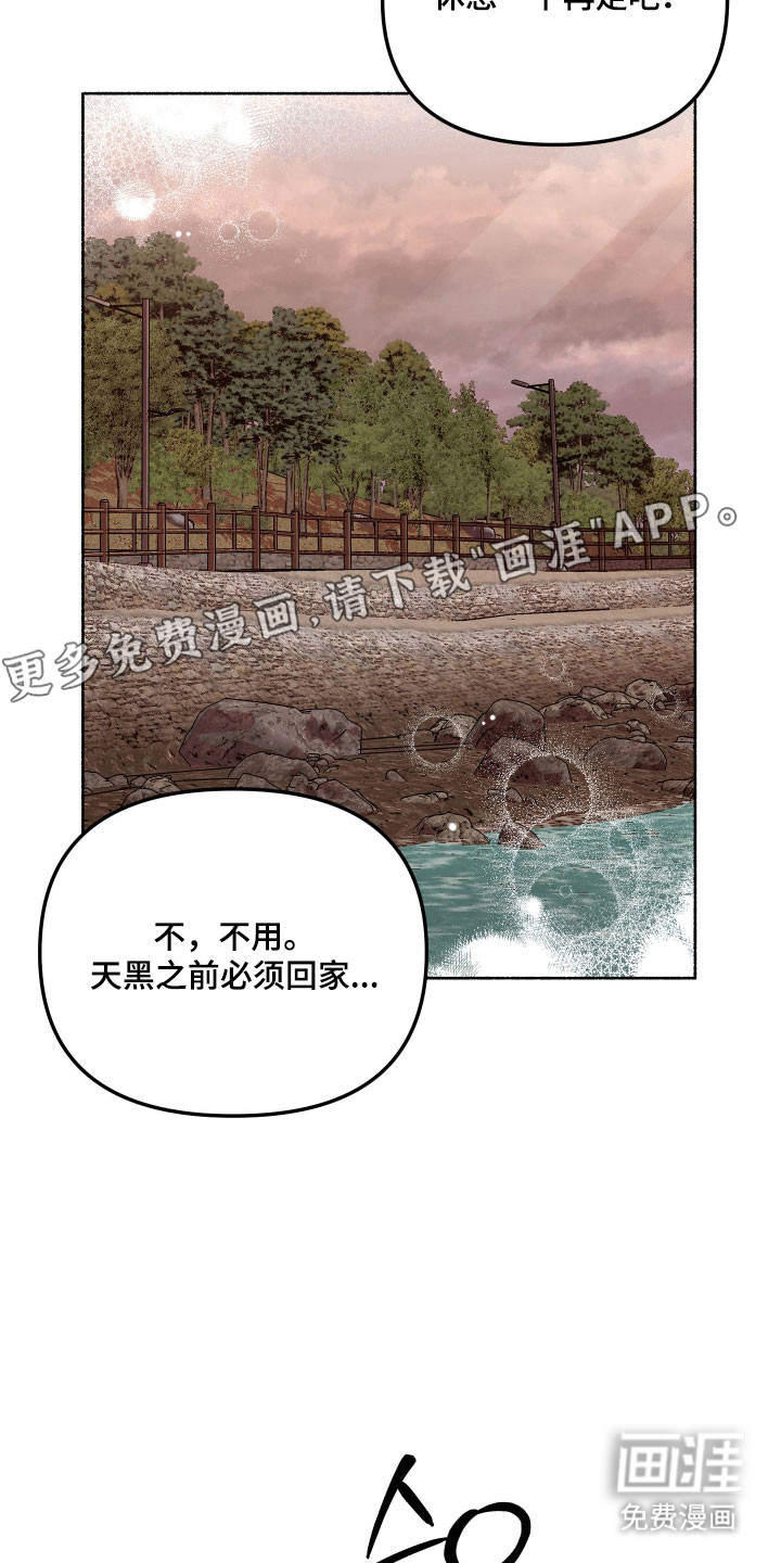 契约残响漫画-图6
