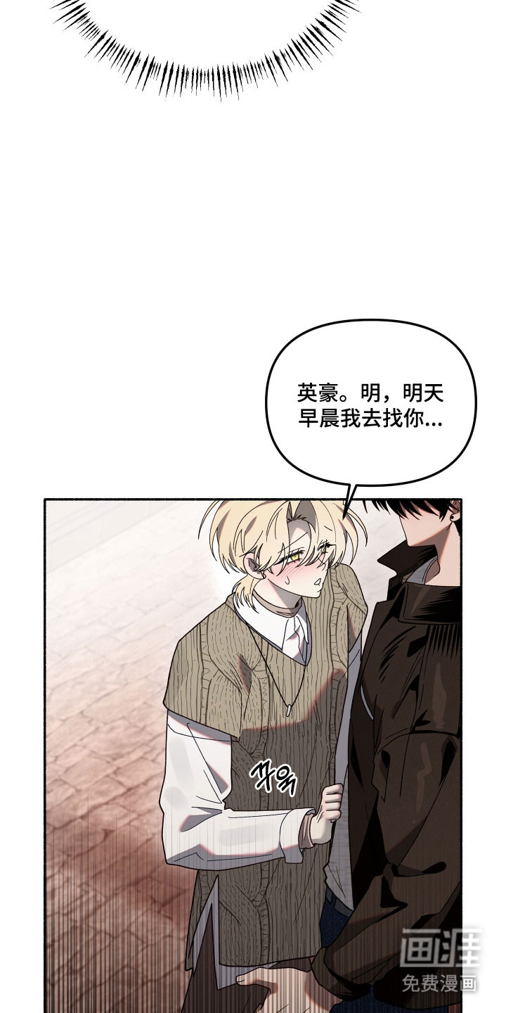 契约残响漫画-图10