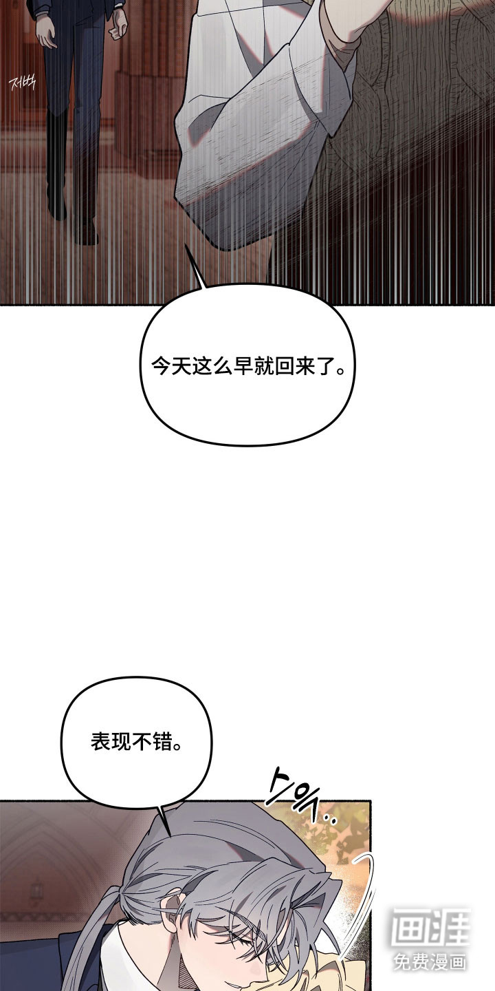 契约残响漫画-图12