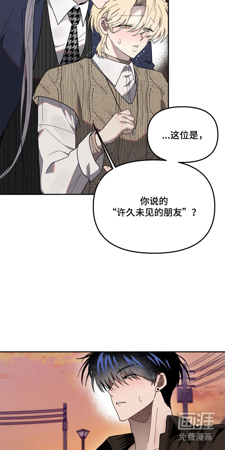 契约残响漫画-图13