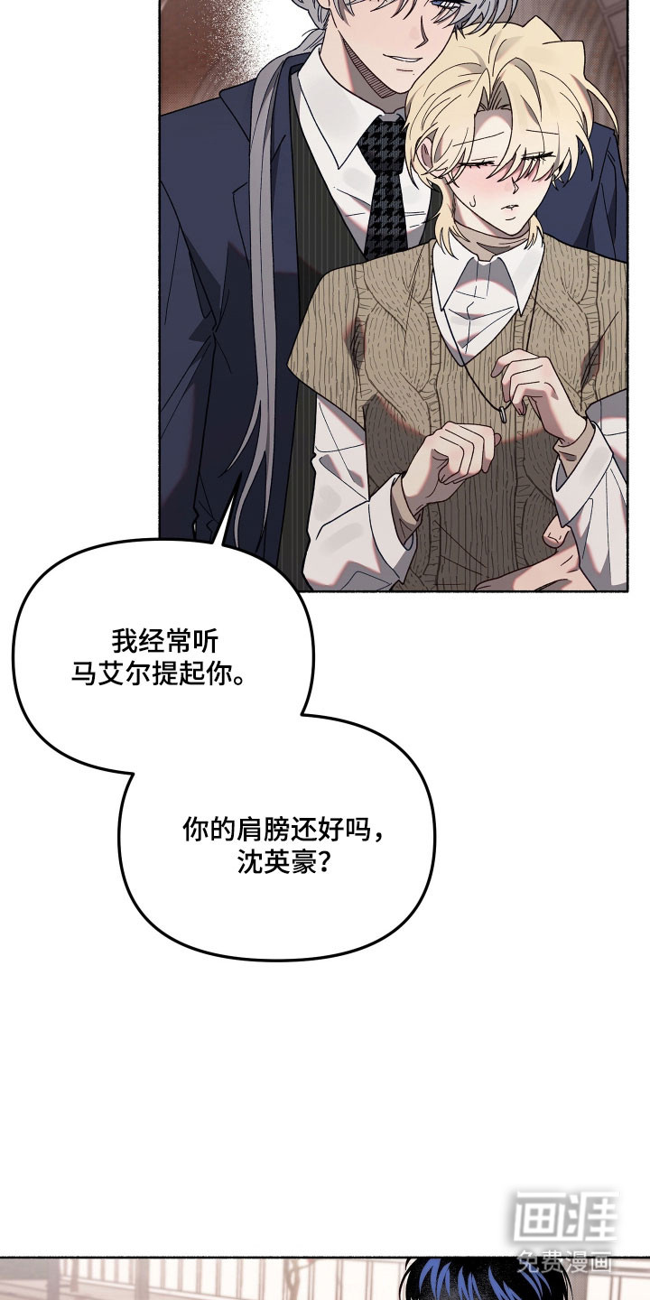 契约残响漫画-图15