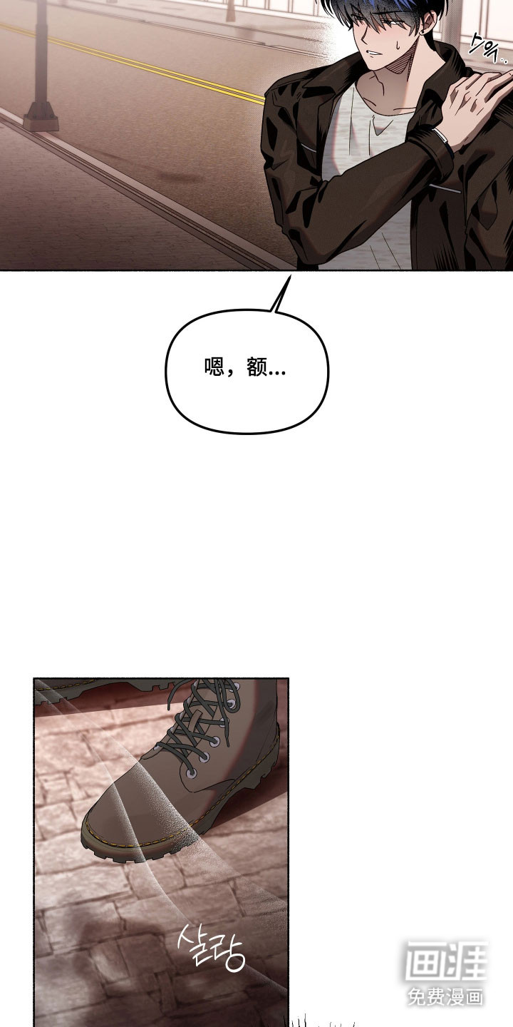 契约残响漫画-图16