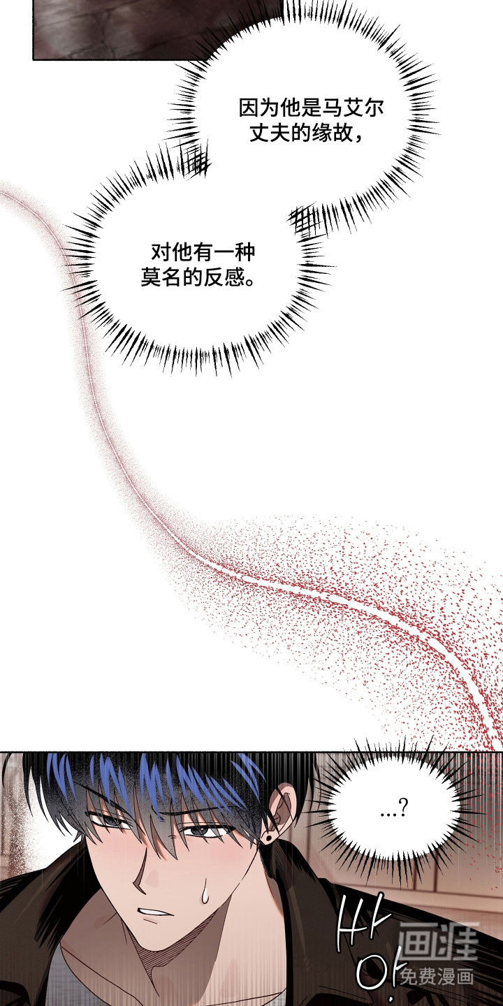 契约残响漫画-图17