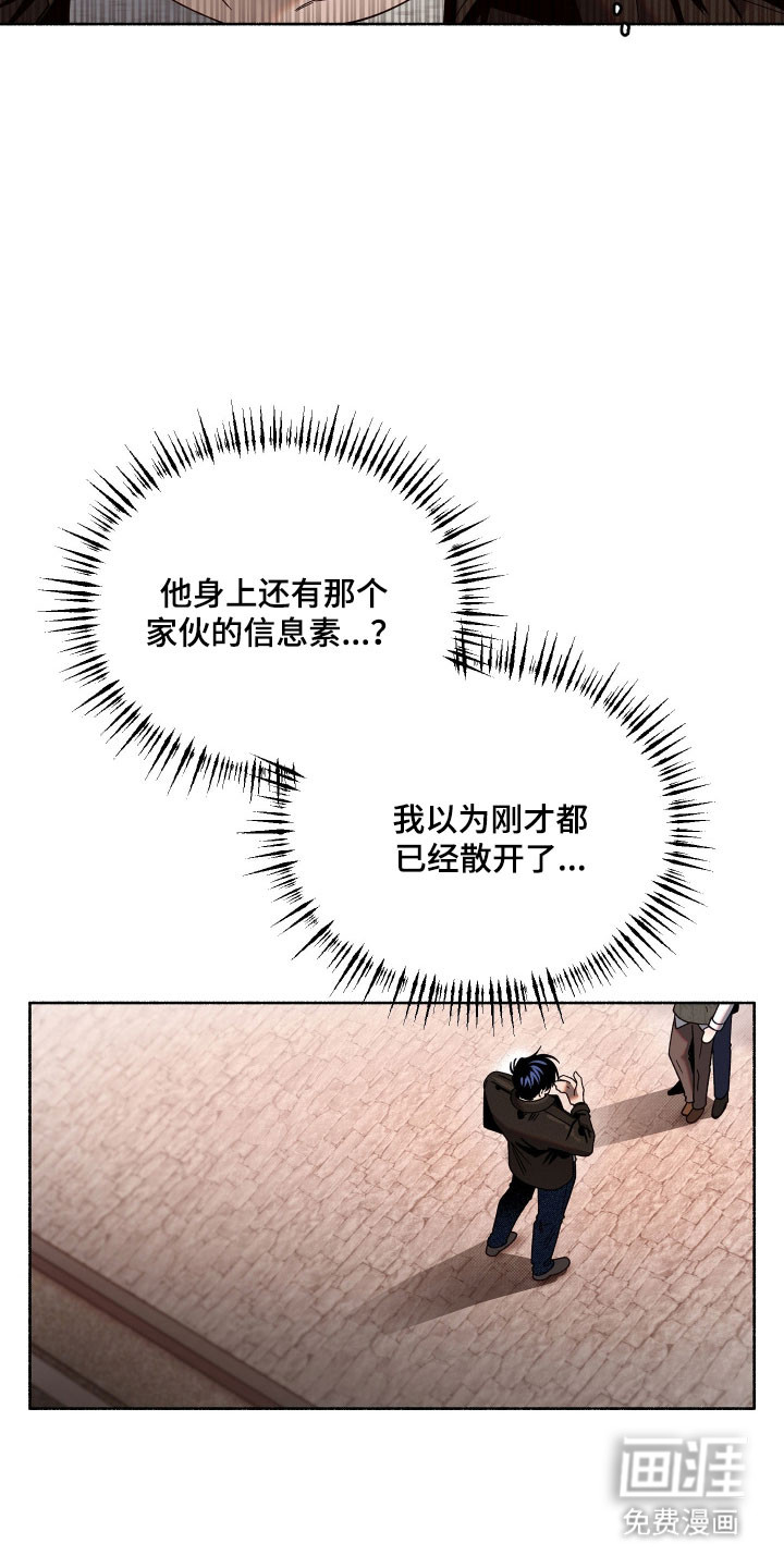 契约残响漫画-图18