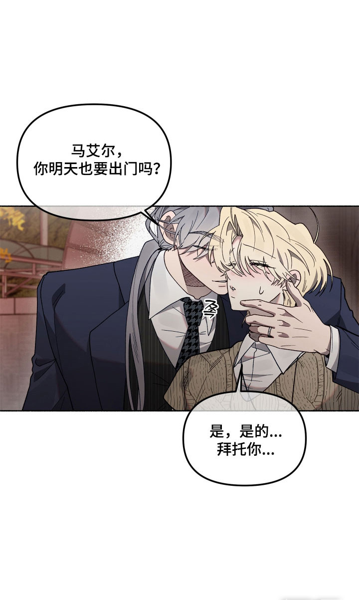 契约残响漫画-图19