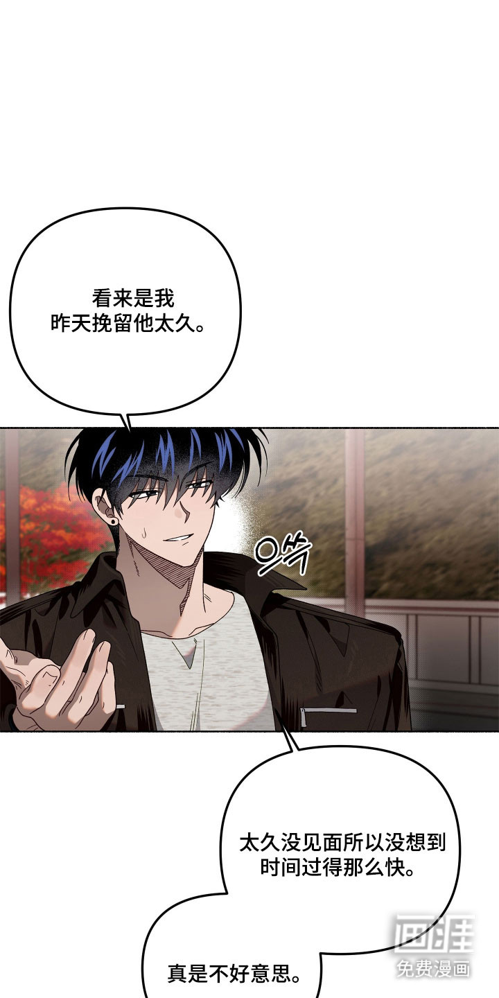 契约残响漫画-图22