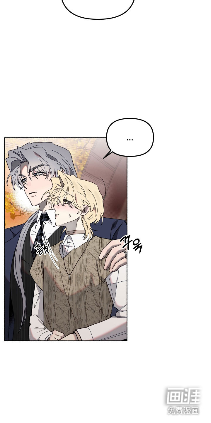 契约残响漫画-图23