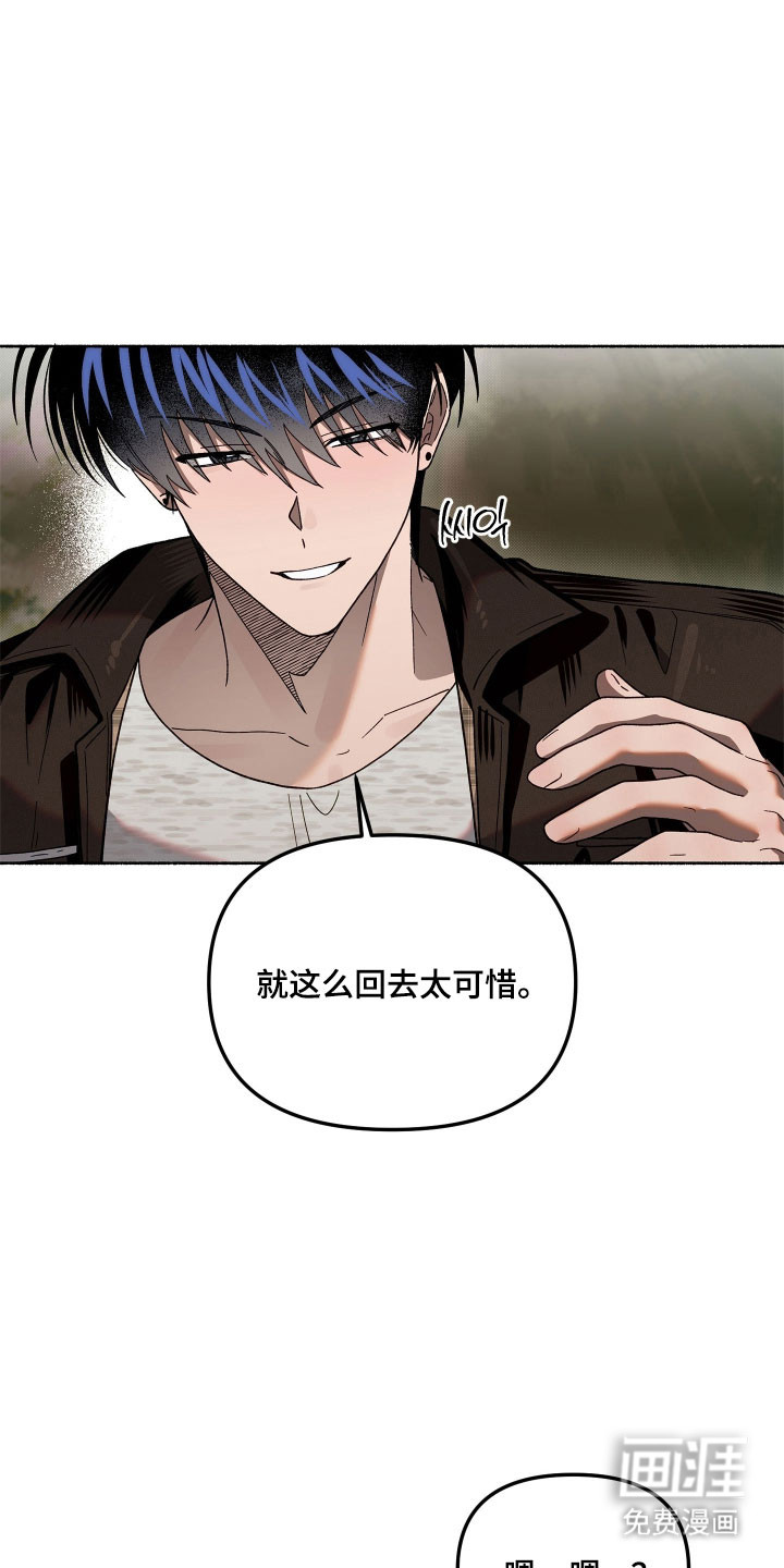 契约残响漫画-图26