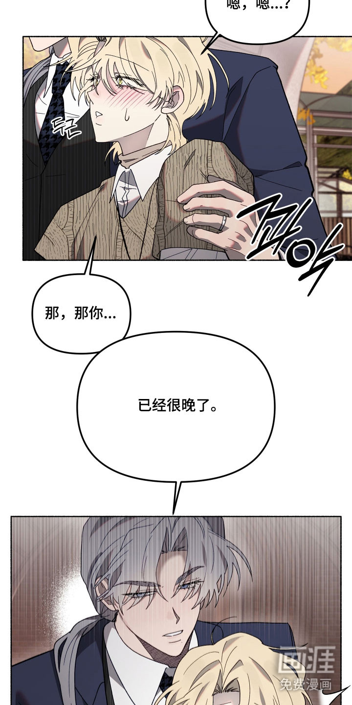 契约残响漫画-图27