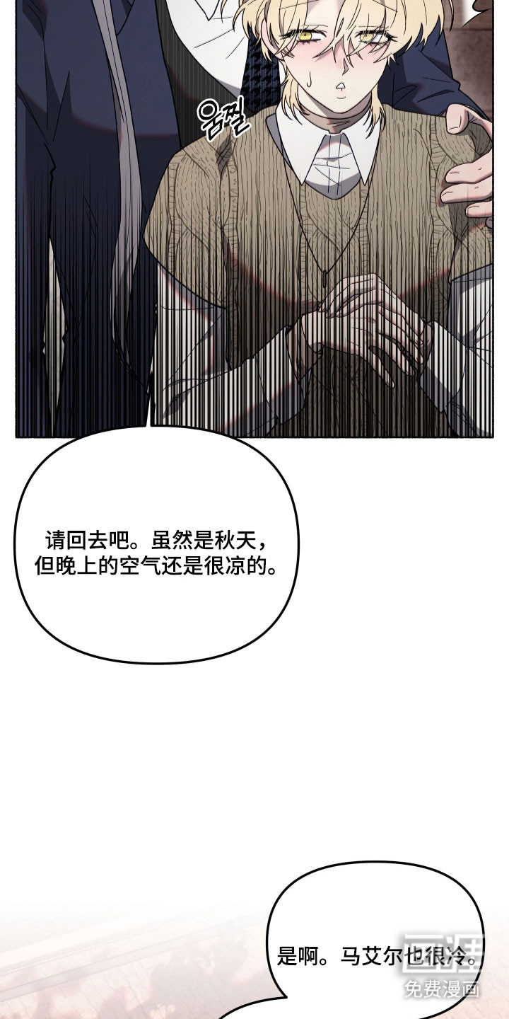 契约残响漫画-图28