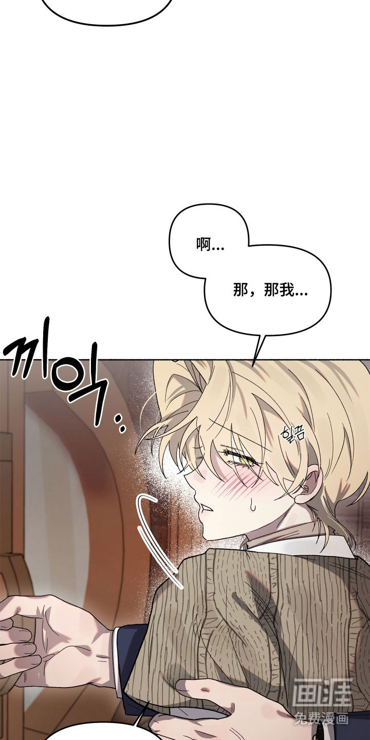 契约残响漫画-图30