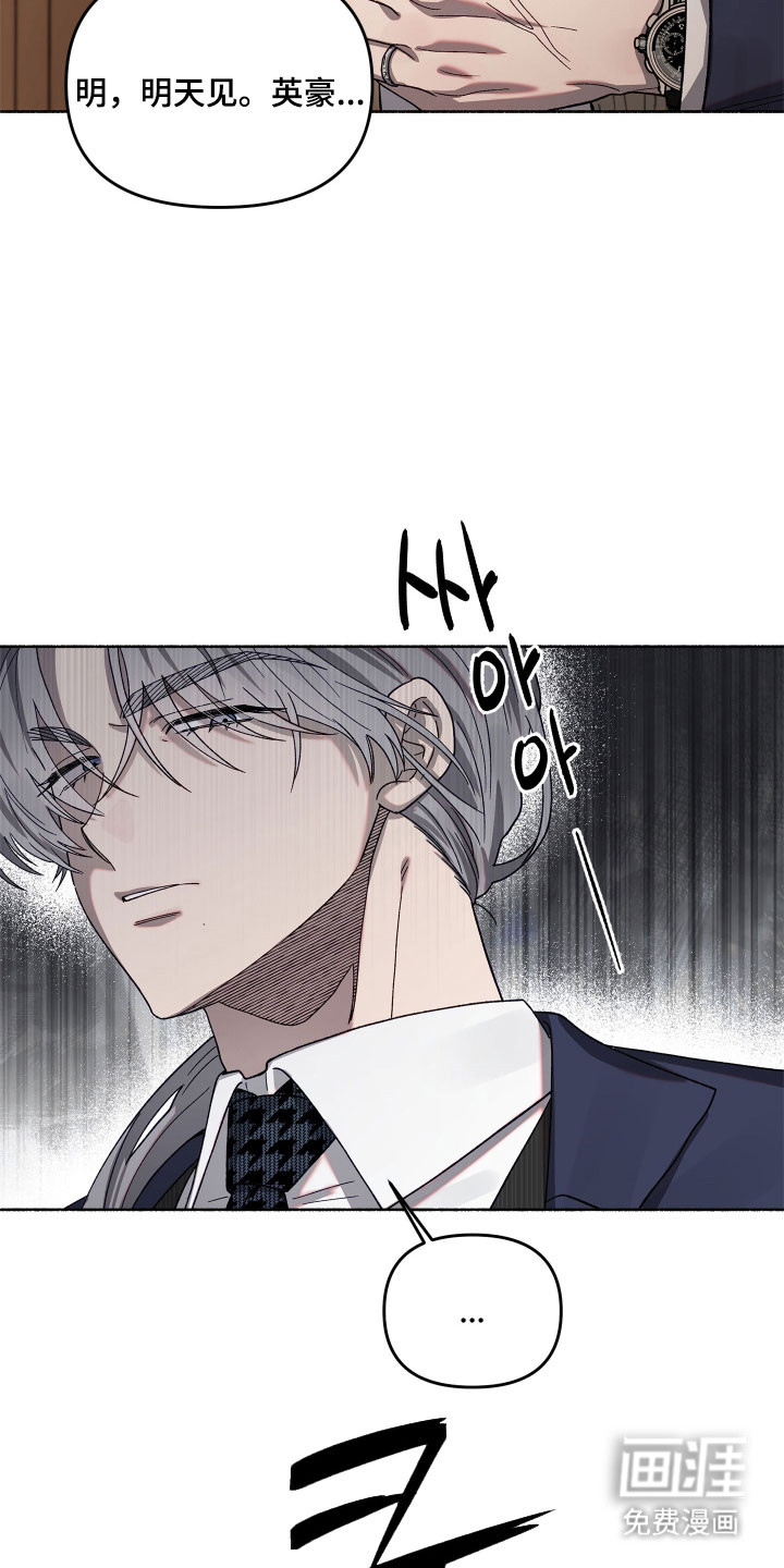 契约残响漫画-图31