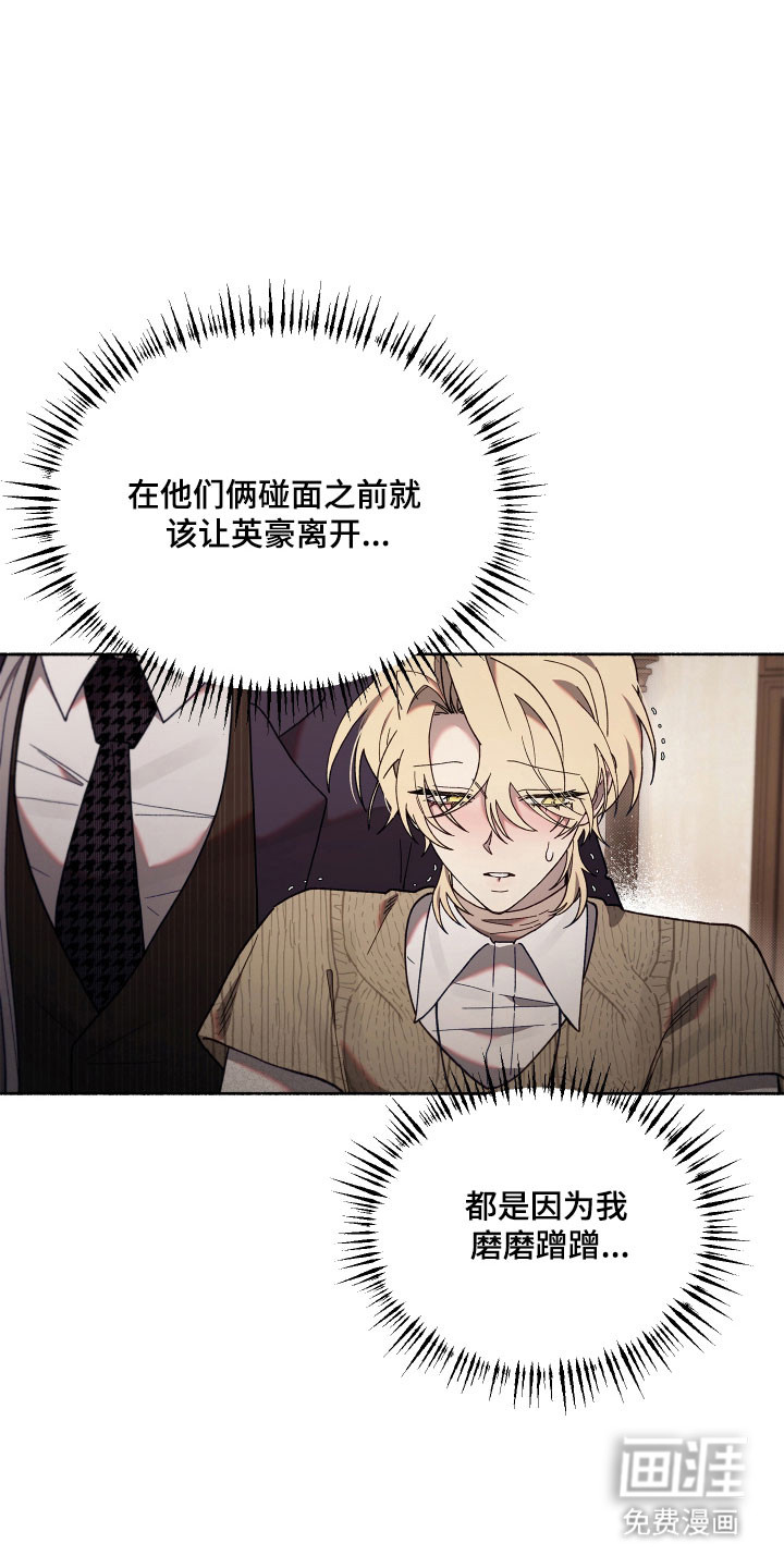 契约残响漫画-图1