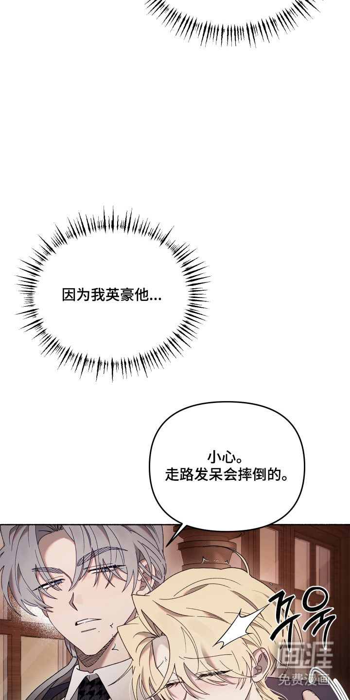 契约残响漫画-图3