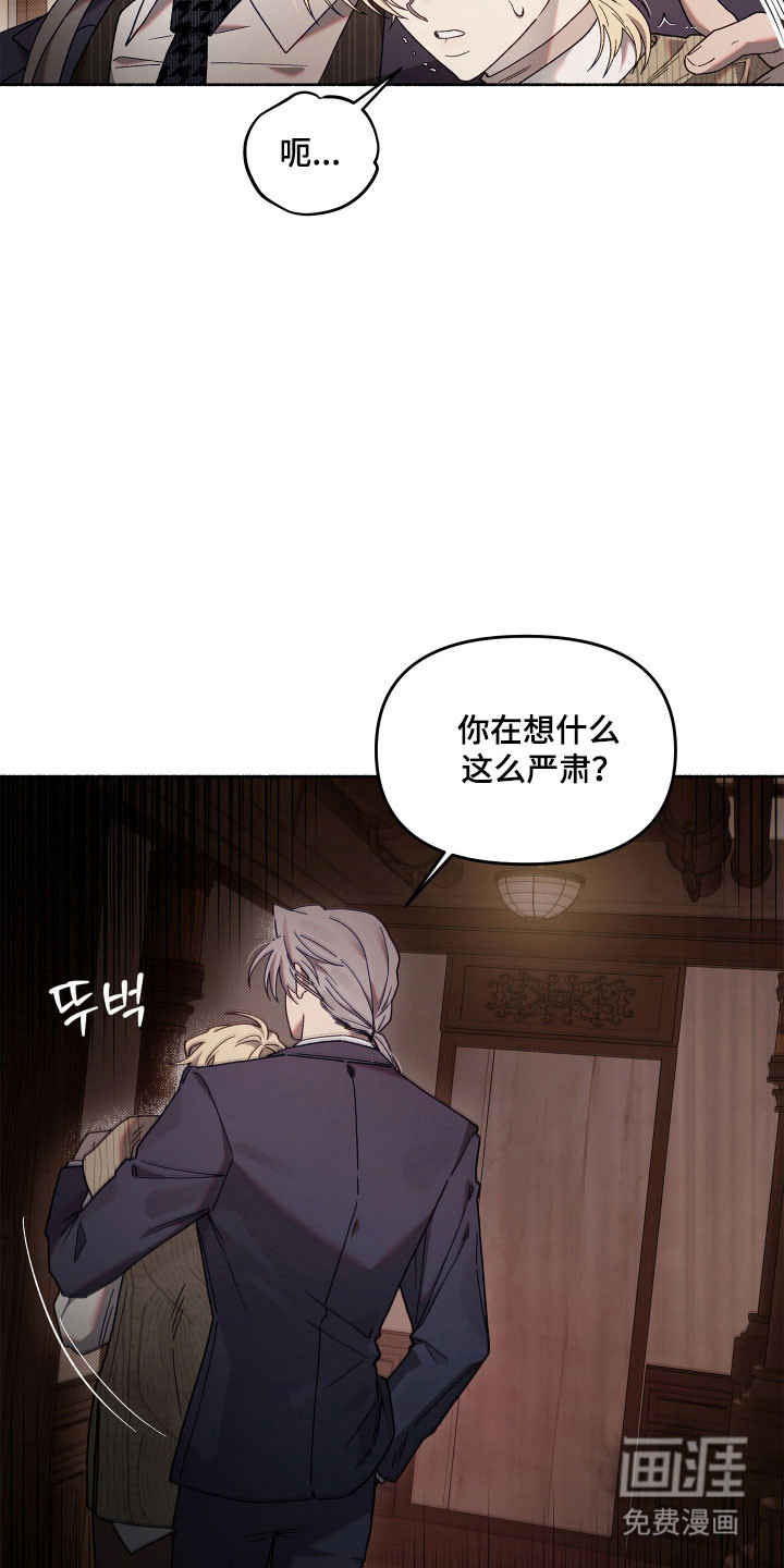 契约残响漫画-图4