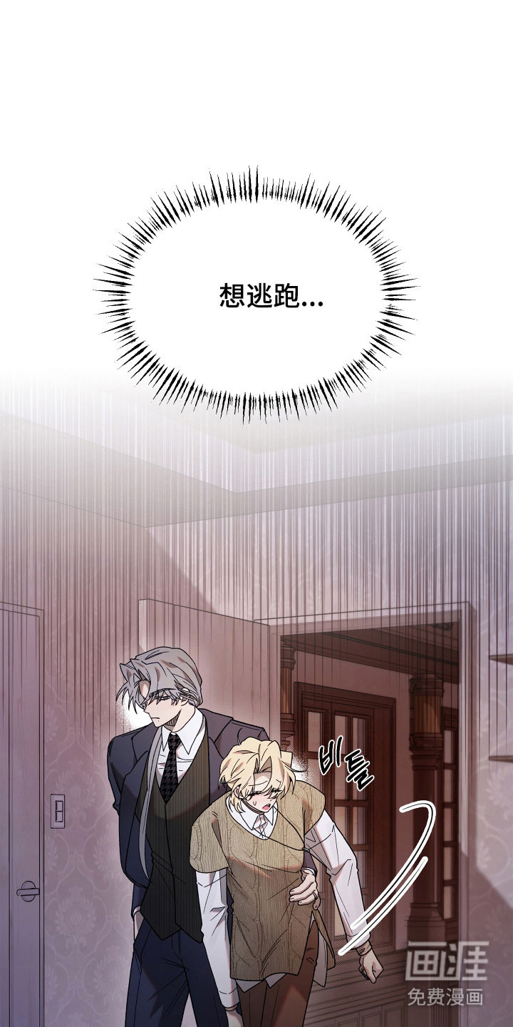 契约残响漫画-图6