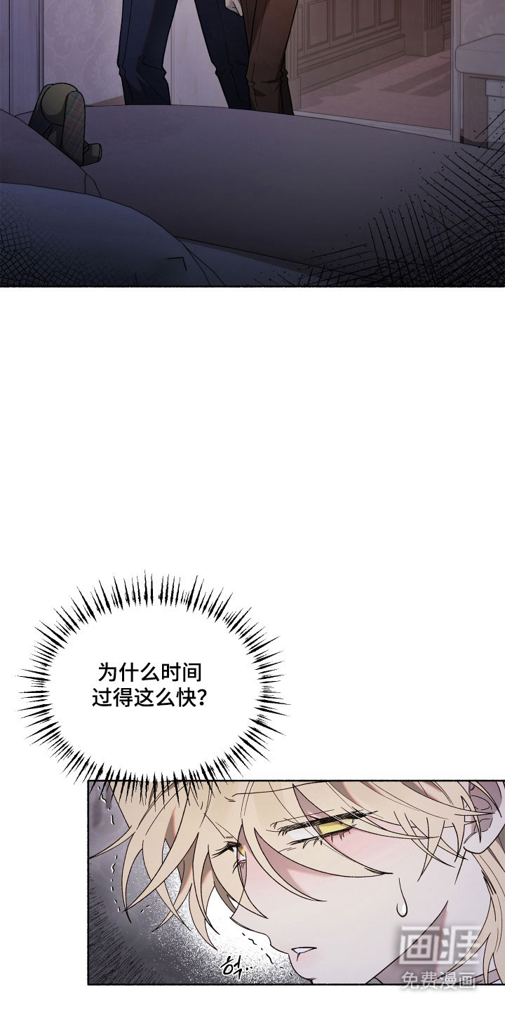 契约残响漫画-图7