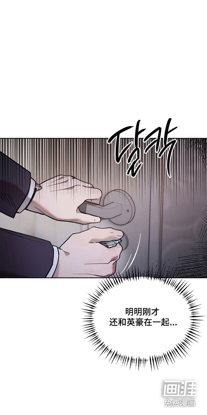 契约残响漫画-图8