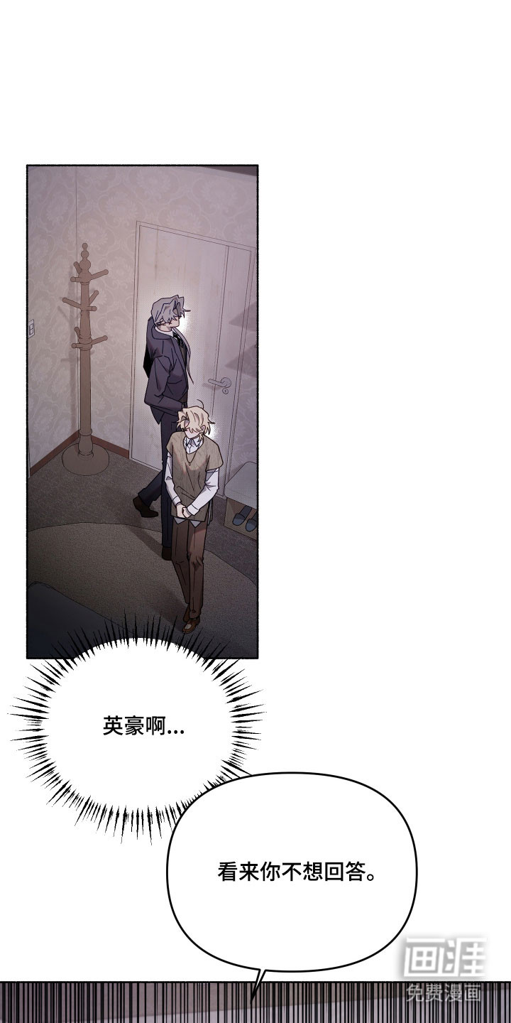 契约残响漫画-图9