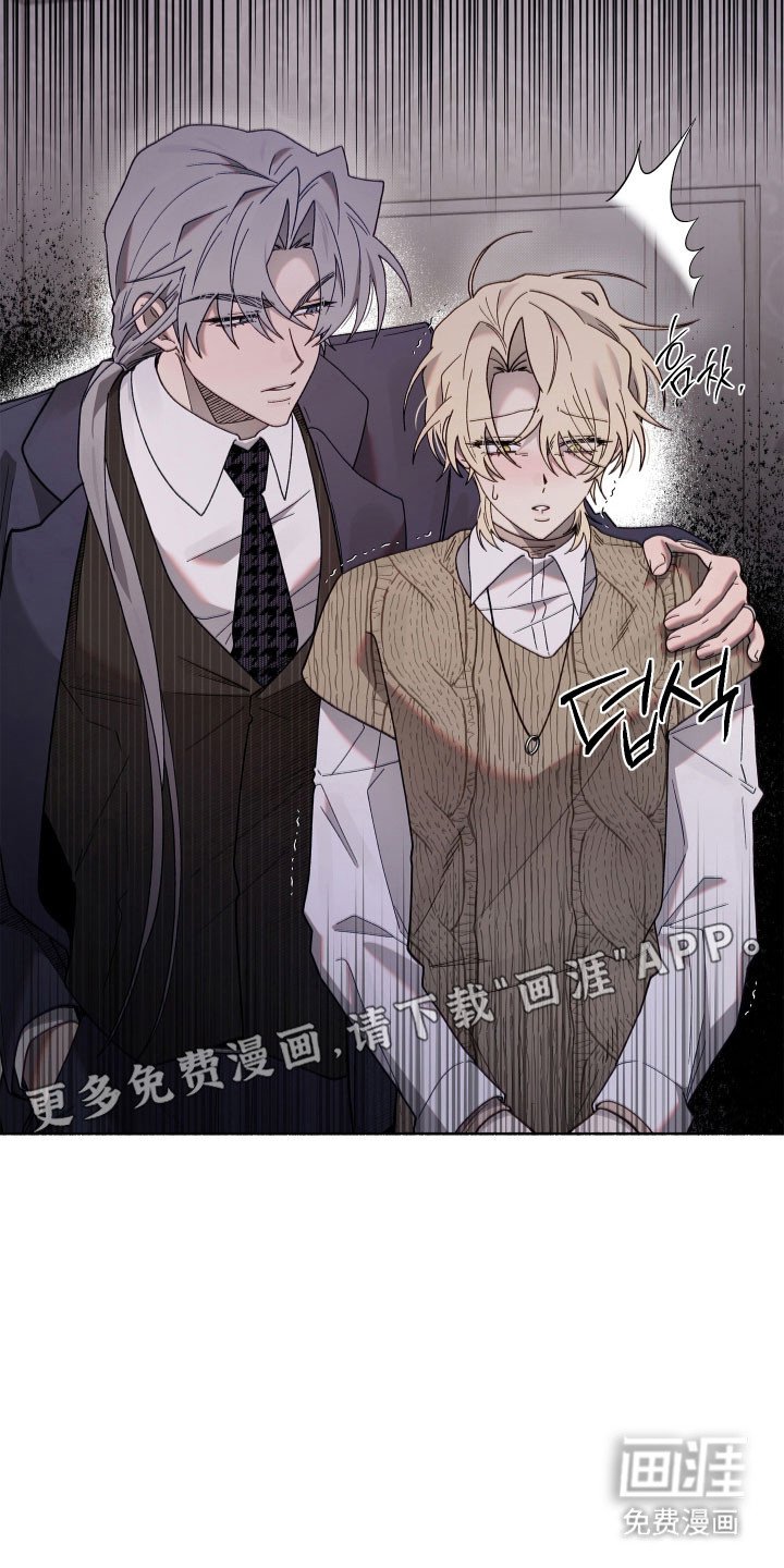 契约残响漫画-图10