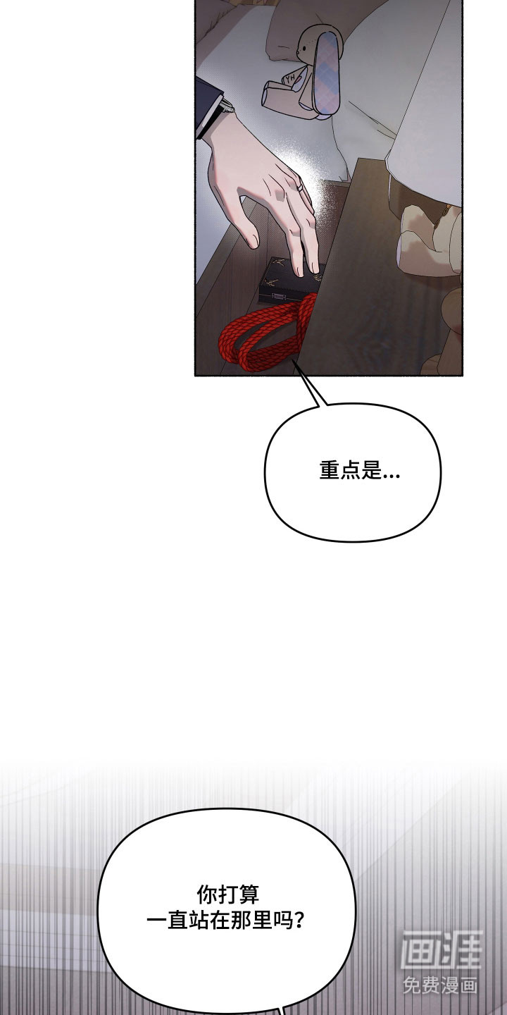 契约残响漫画-图12