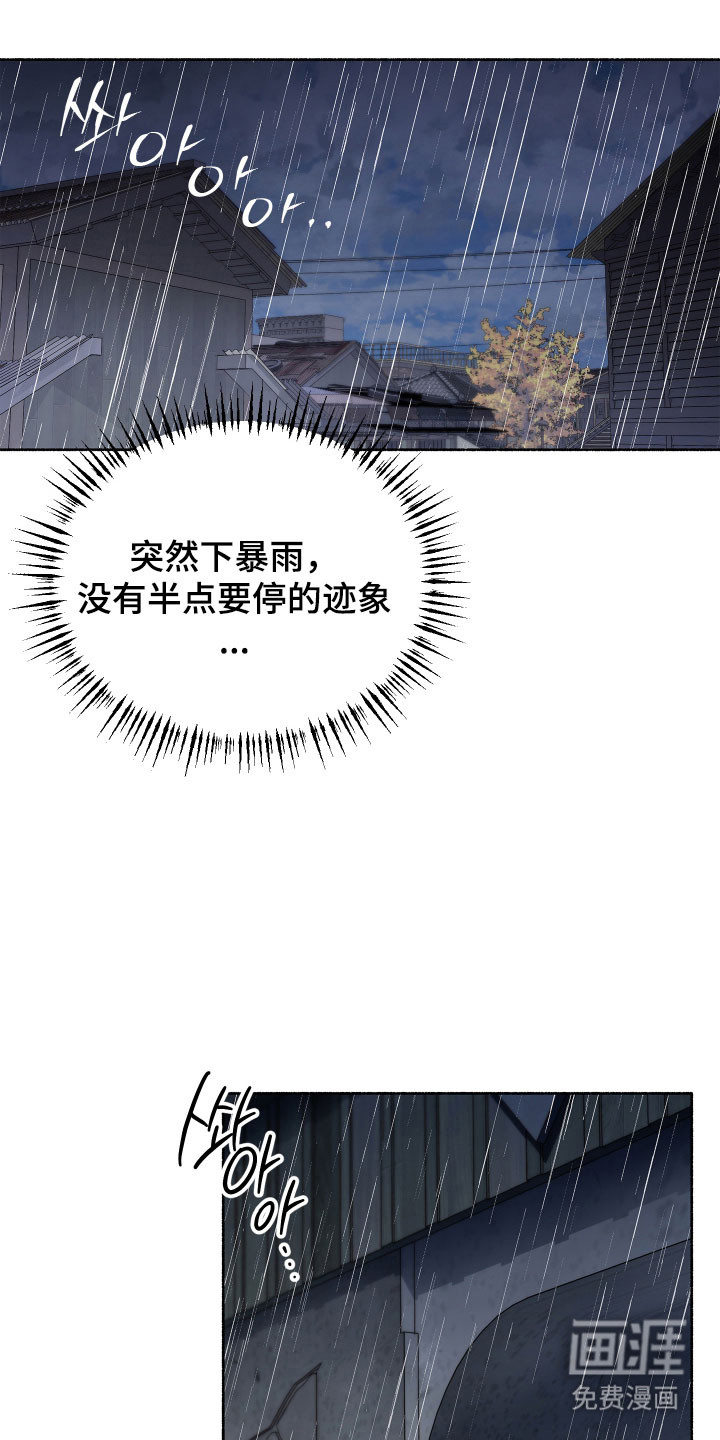 契约残响漫画-图0