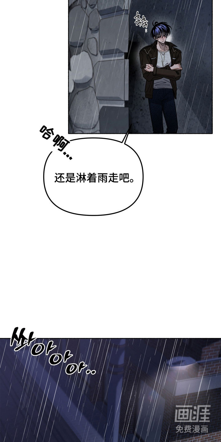 契约残响漫画-图1
