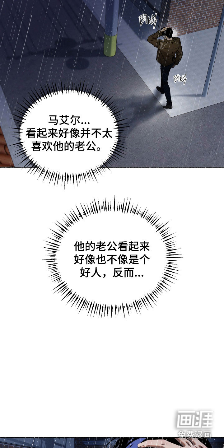 契约残响漫画-图2