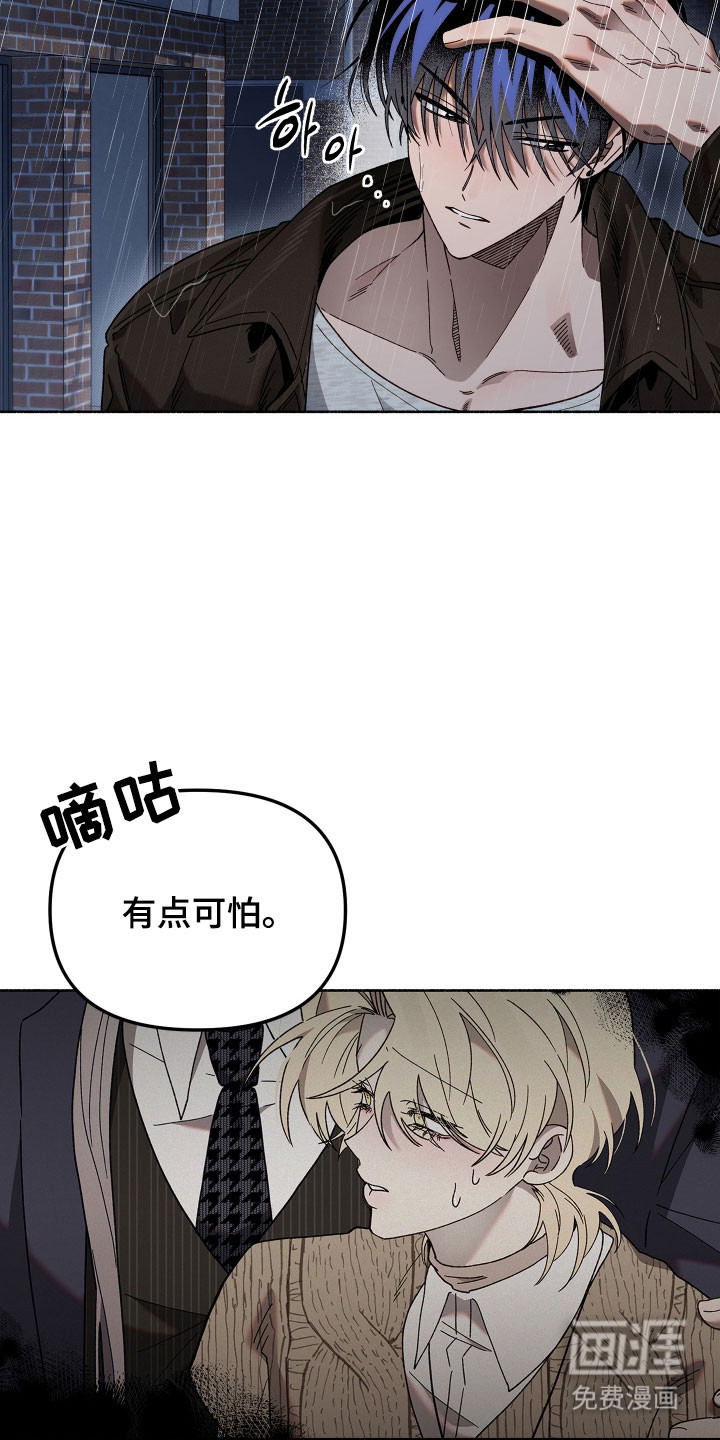 契约残响漫画-图3
