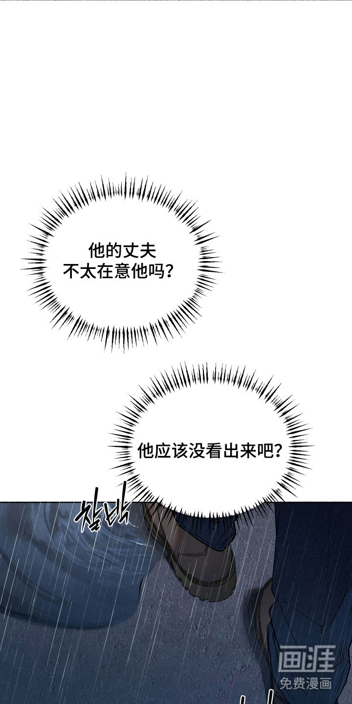 契约残响漫画-图4