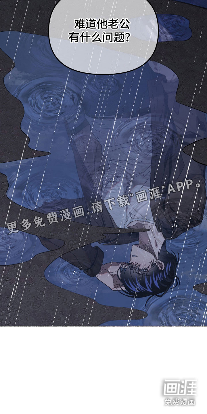 契约残响漫画-图6