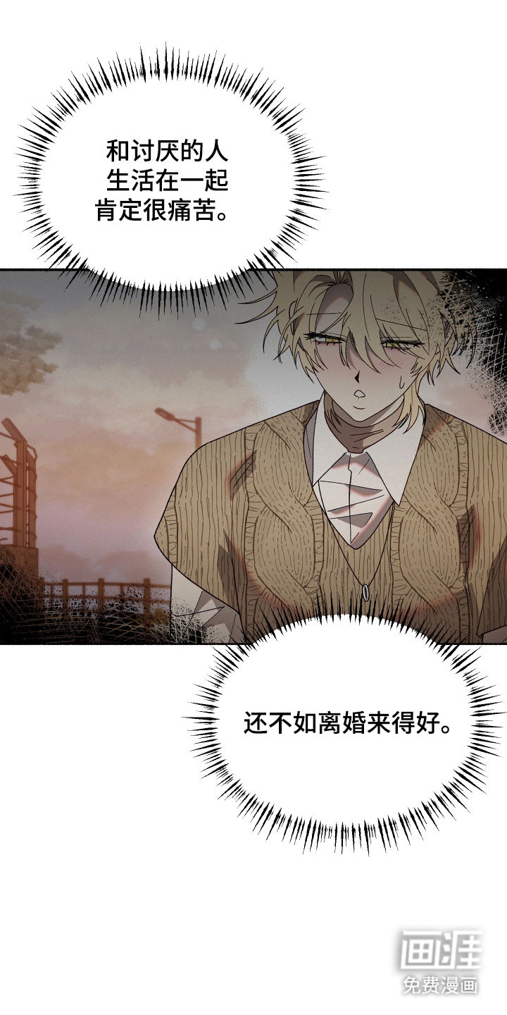 契约残响漫画-图8