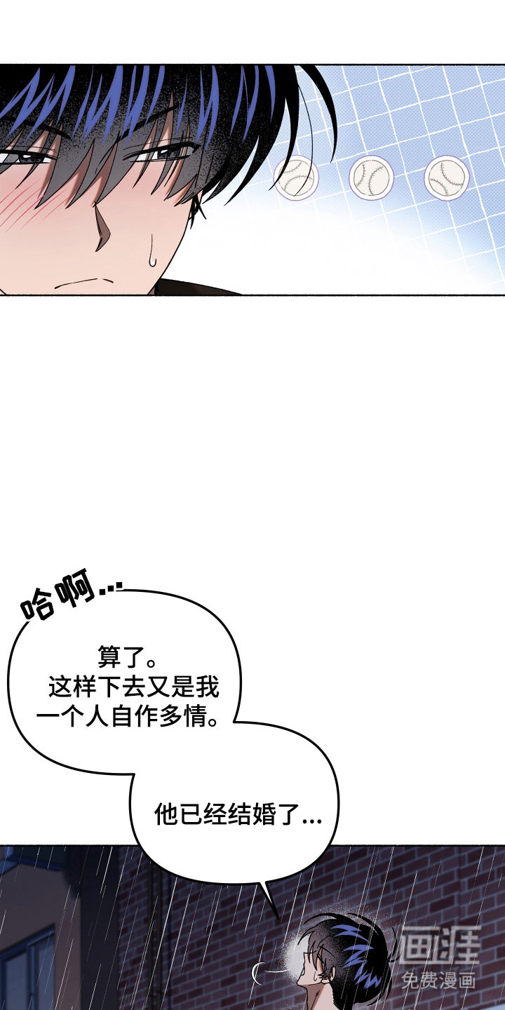 契约残响漫画-图10