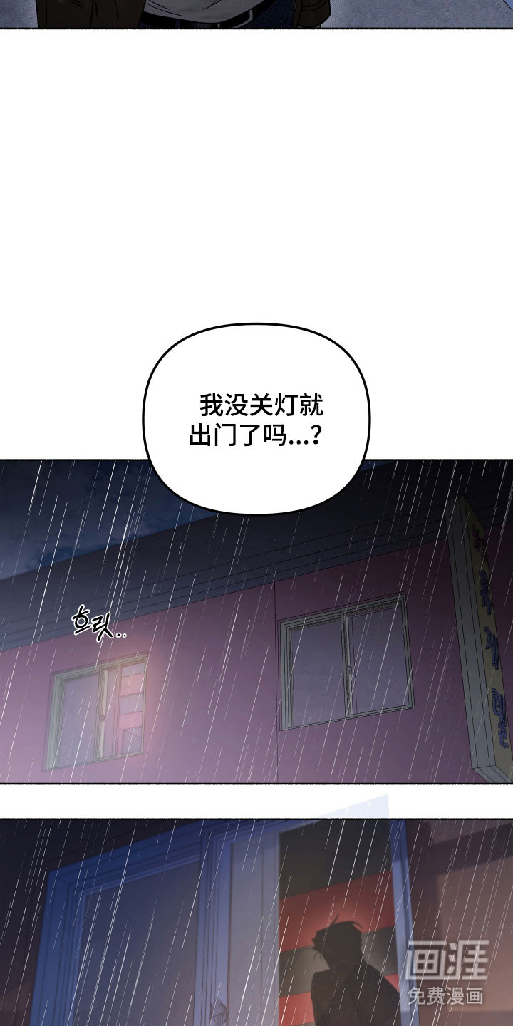 契约残响漫画-图12