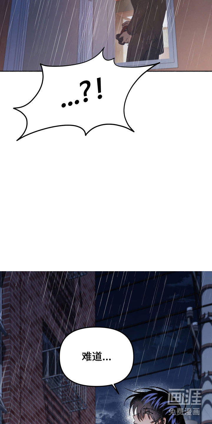 契约残响漫画-图13