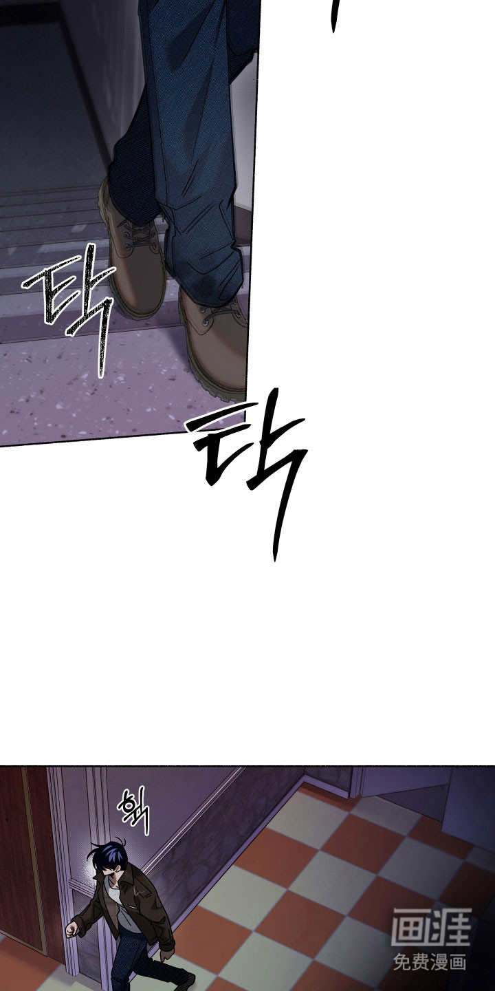 契约残响漫画-图15