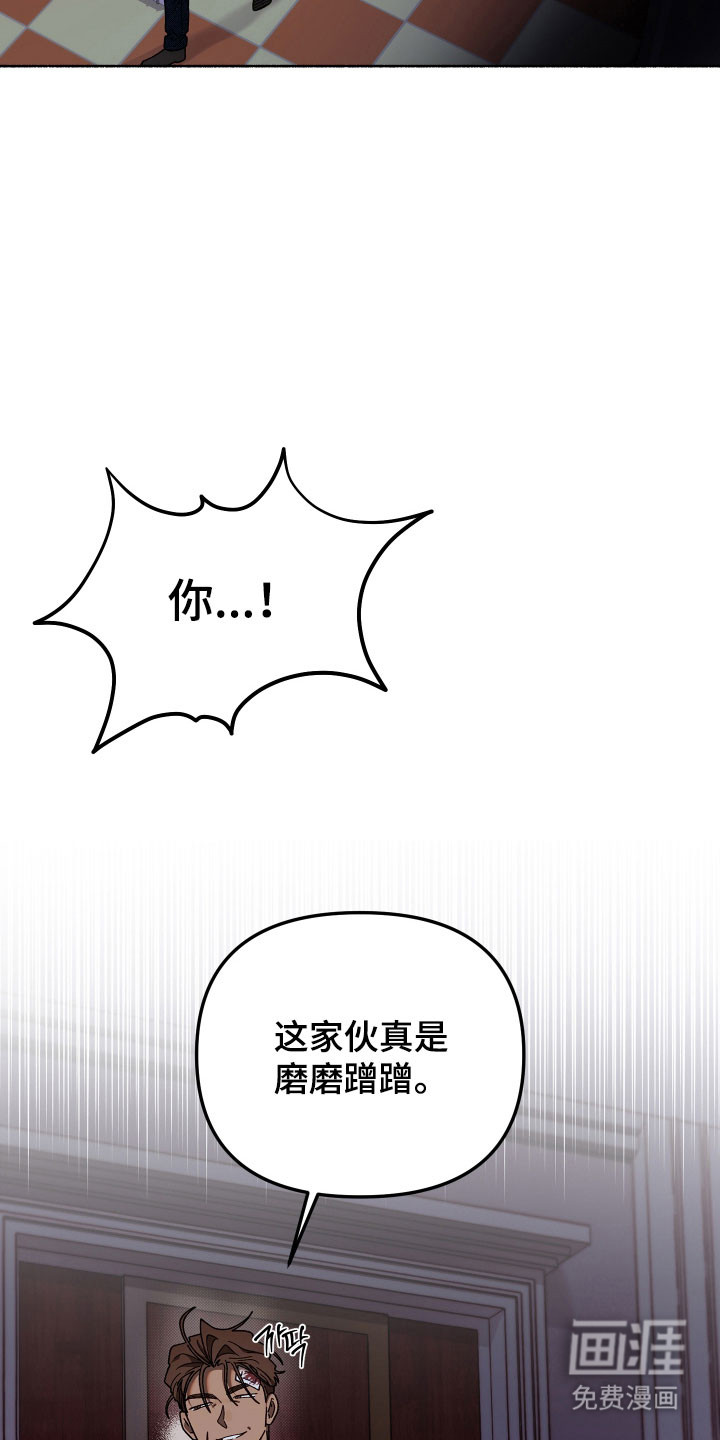 契约残响漫画-图16