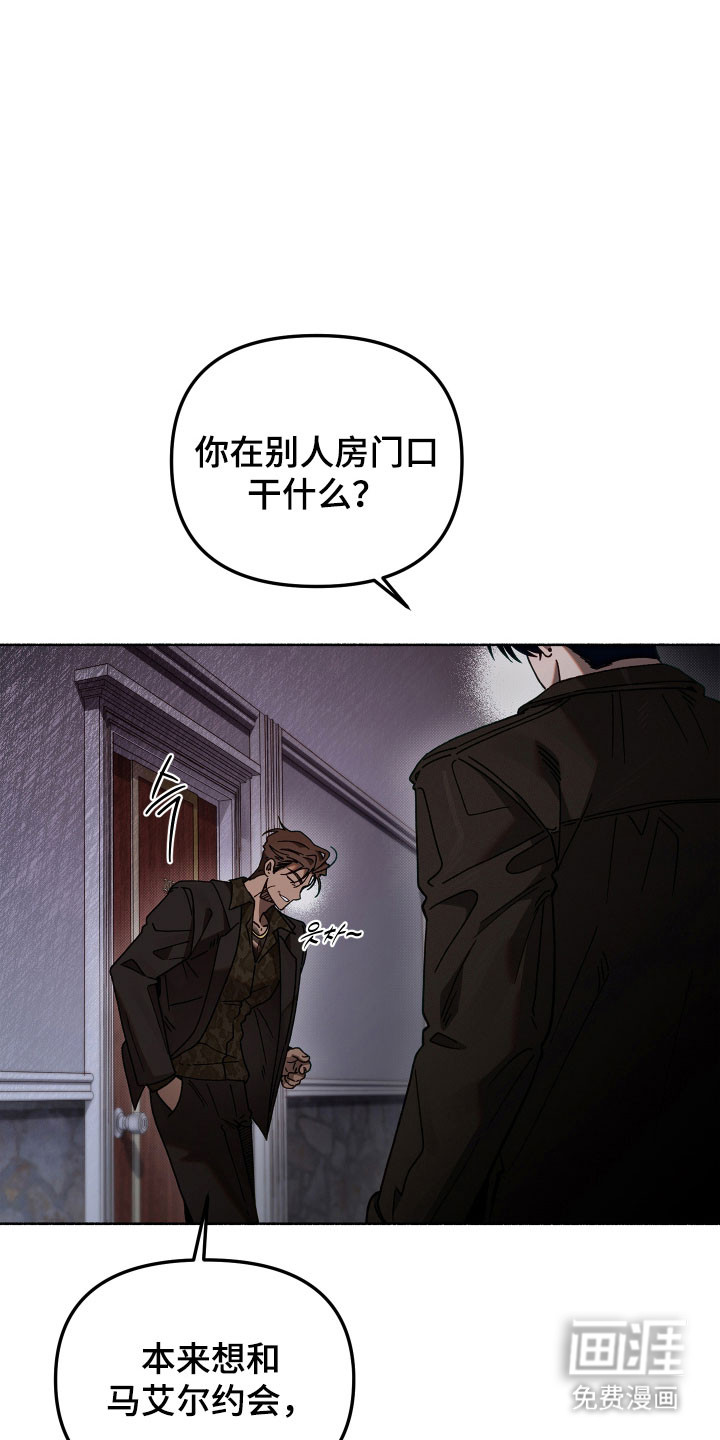契约残响漫画-图18