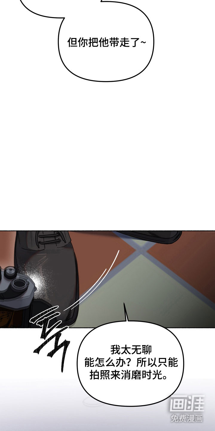 契约残响漫画-图19