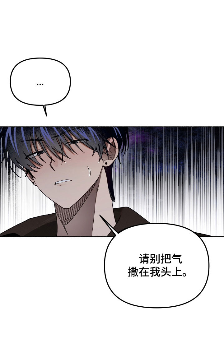 契约残响漫画-图21