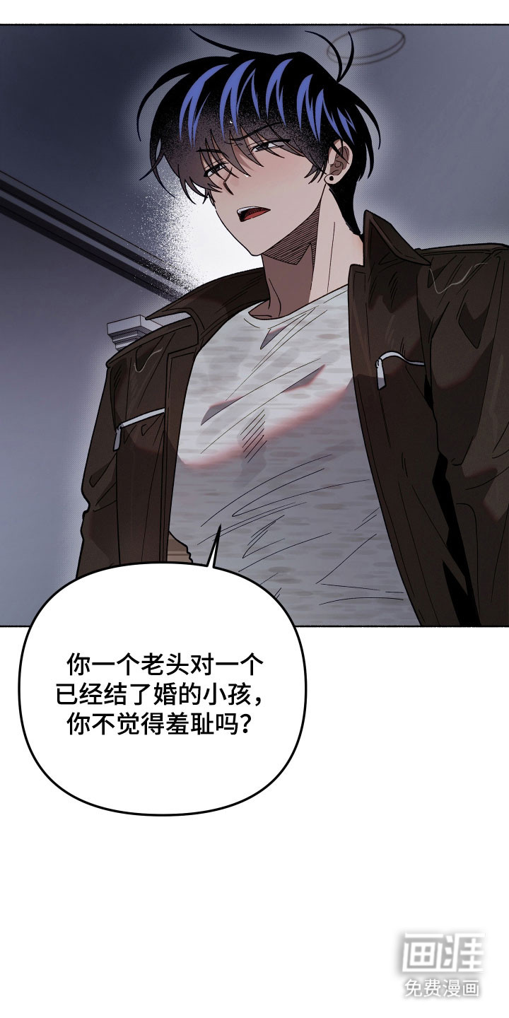 契约残响漫画-图22