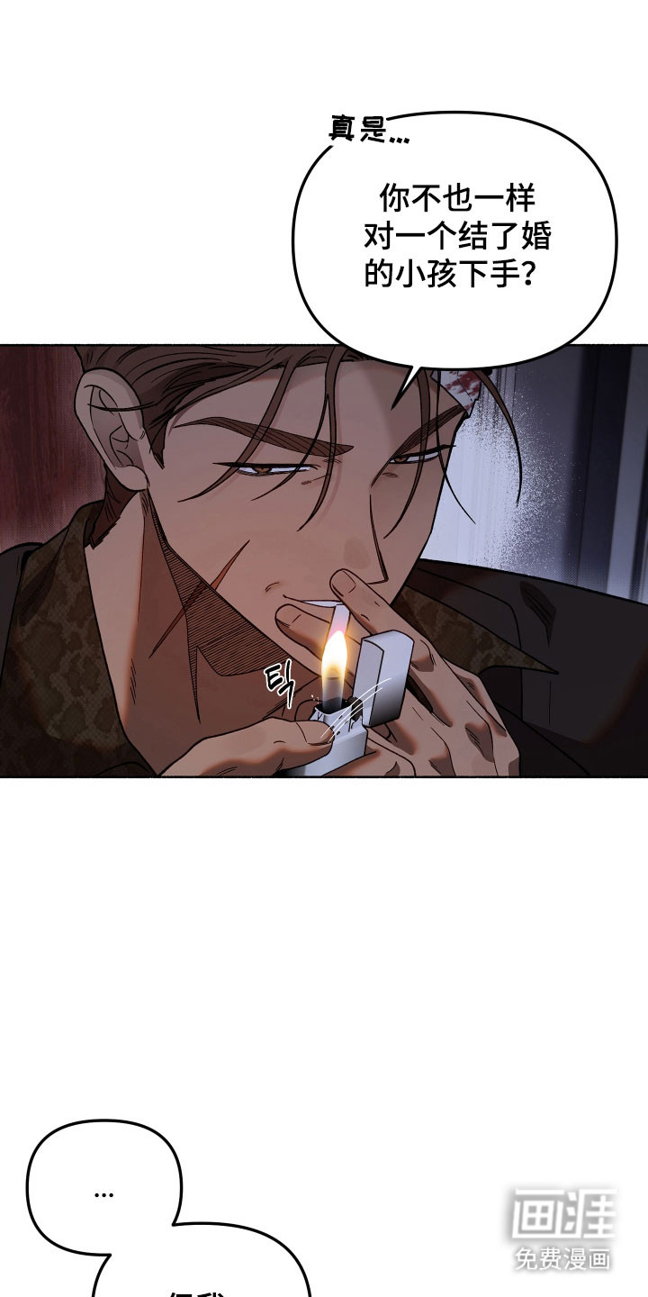 契约残响漫画-图23