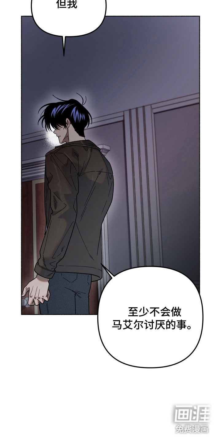 契约残响漫画-图24