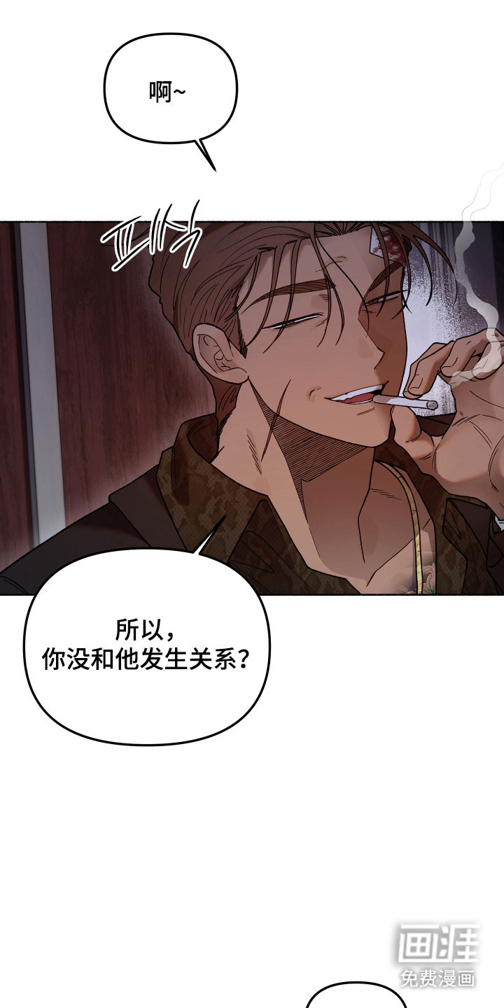 契约残响漫画-图25