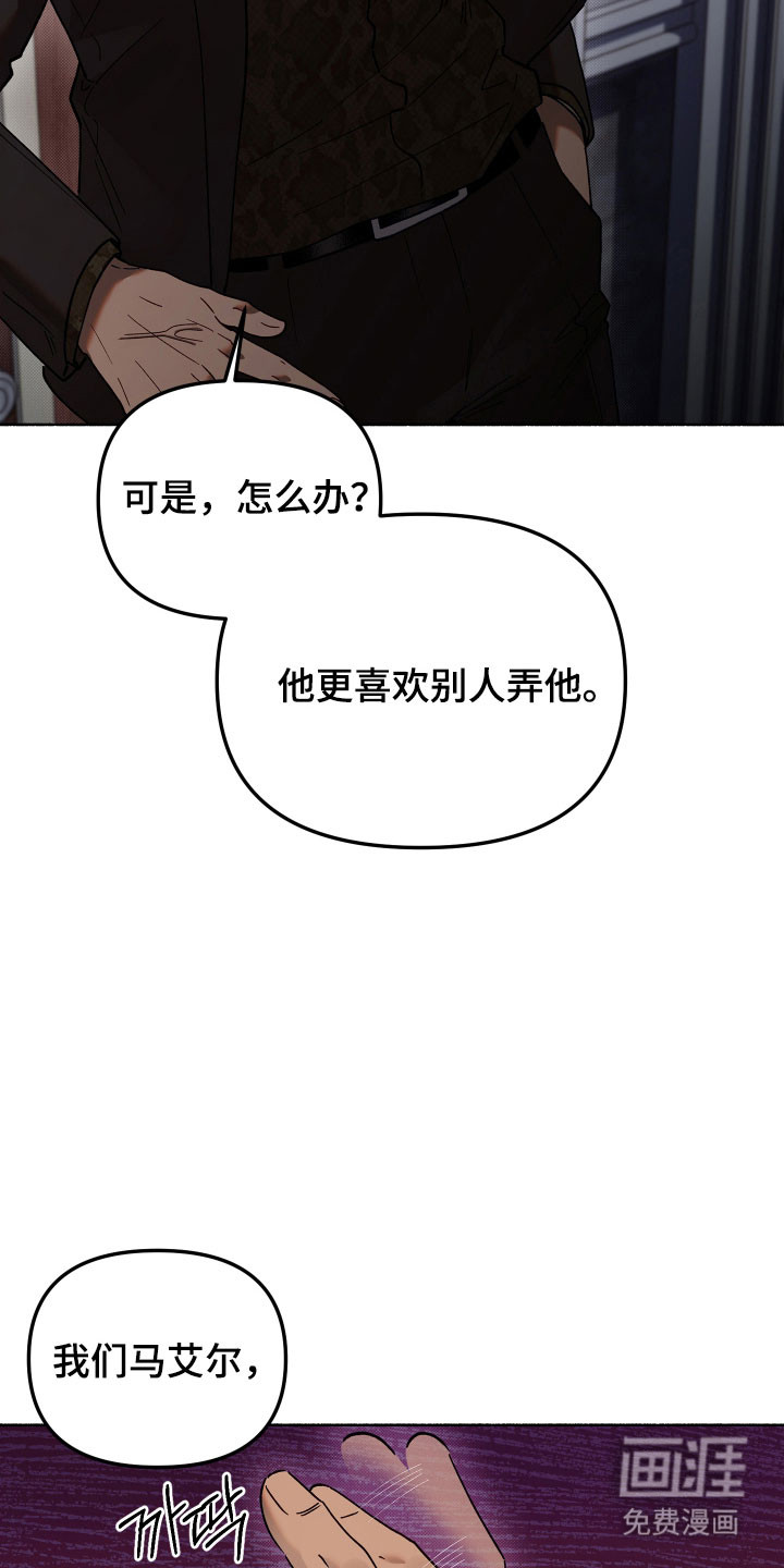契约残响漫画-图27
