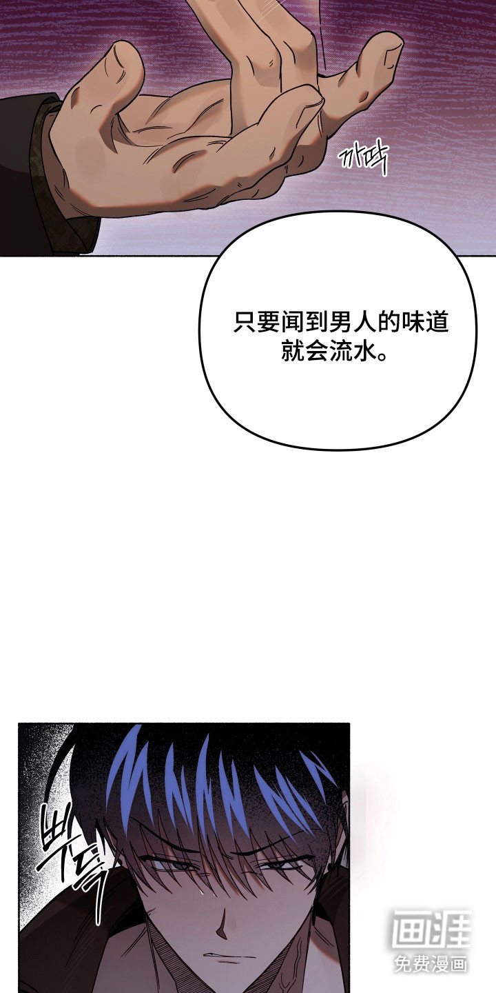 契约残响漫画-图28