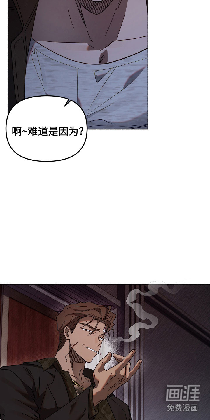 契约残响漫画-图29
