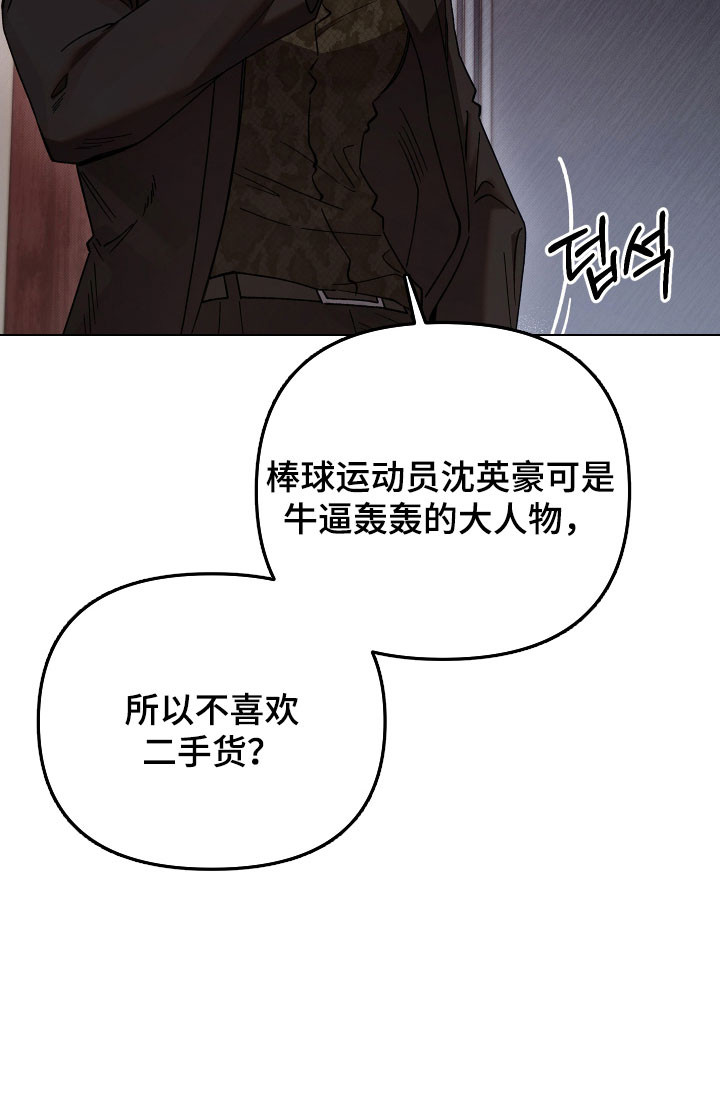 契约残响漫画-图30